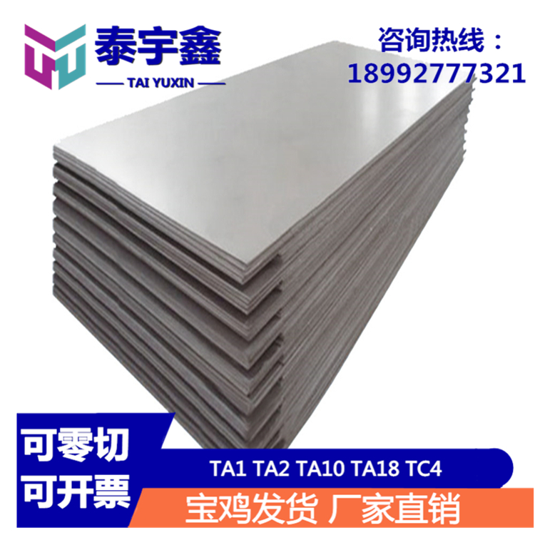 耐腐蚀TC4钛合金板材 TA1 TA2 TC3钛板 薄钛片0.1-100mm钛块零切