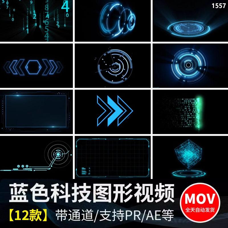 动画特效果蓝色科技感数字化赛博朋克小图形元素MOV格式视频素材