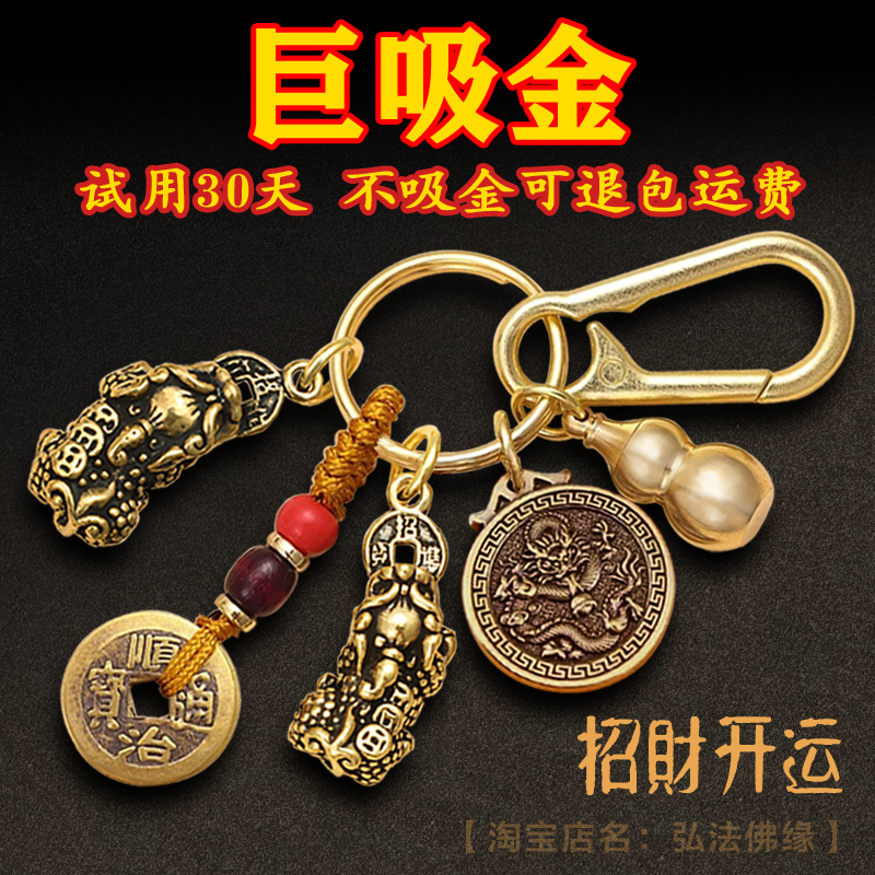 纯铜公母貔貅一对挂件生肖福牌平安招财铜钱葫芦吊坠汽车钥匙挂件