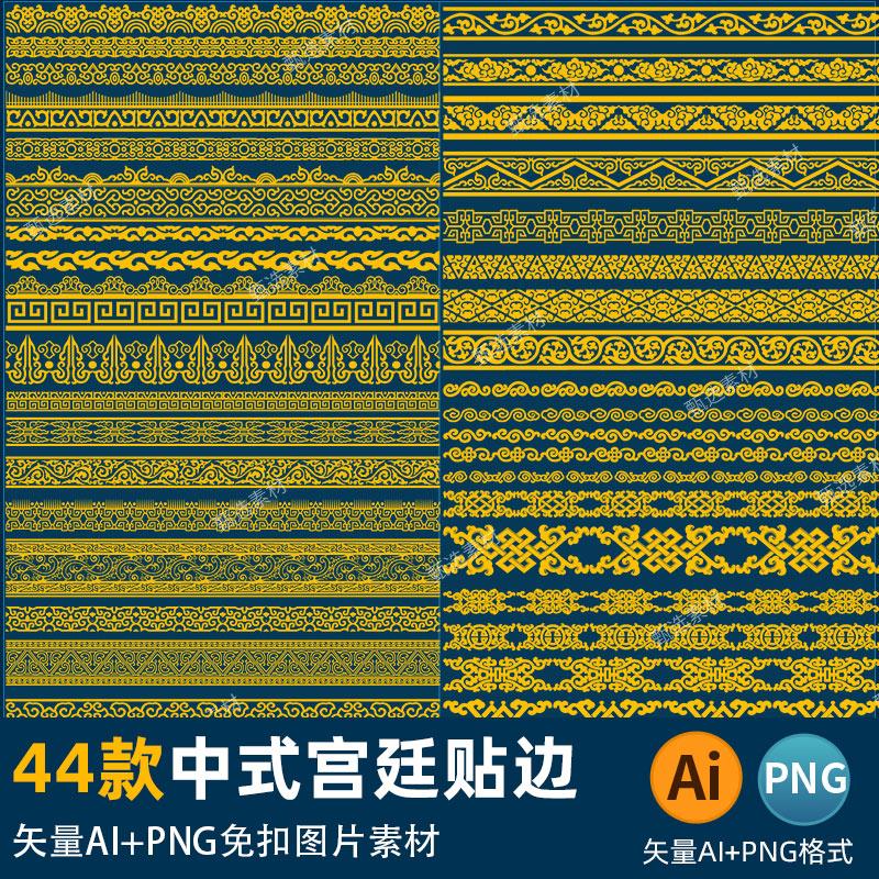 中式古典传统复古金色花边中国风花纹宫廷风边框png免抠图ai素材