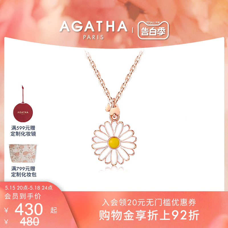 【明星同款】AGATHA/瑷嘉莎雏菊项链轻奢小众女锁骨链高级感饰品