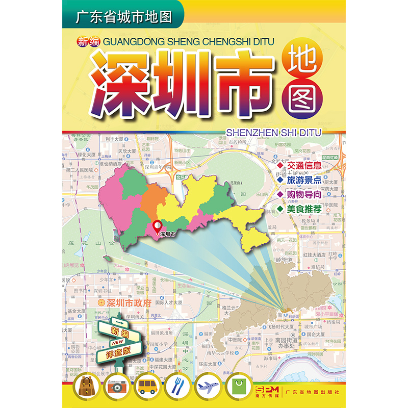 文轩网 2023年全新版深圳市地图深圳全区地图
