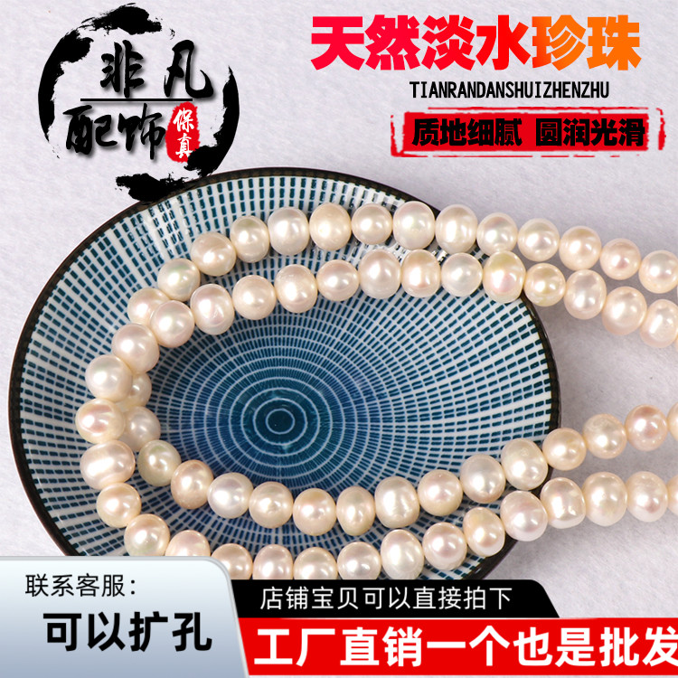 天然淡水珍珠半成品散珠 DIY手链项链配珠 正品珍珠 串珠顶珠米珠