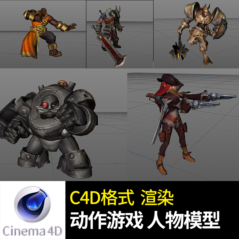 网络动作游戏动画人物 凯旋之刃 C4D模型 渲染合集 含材质贴图