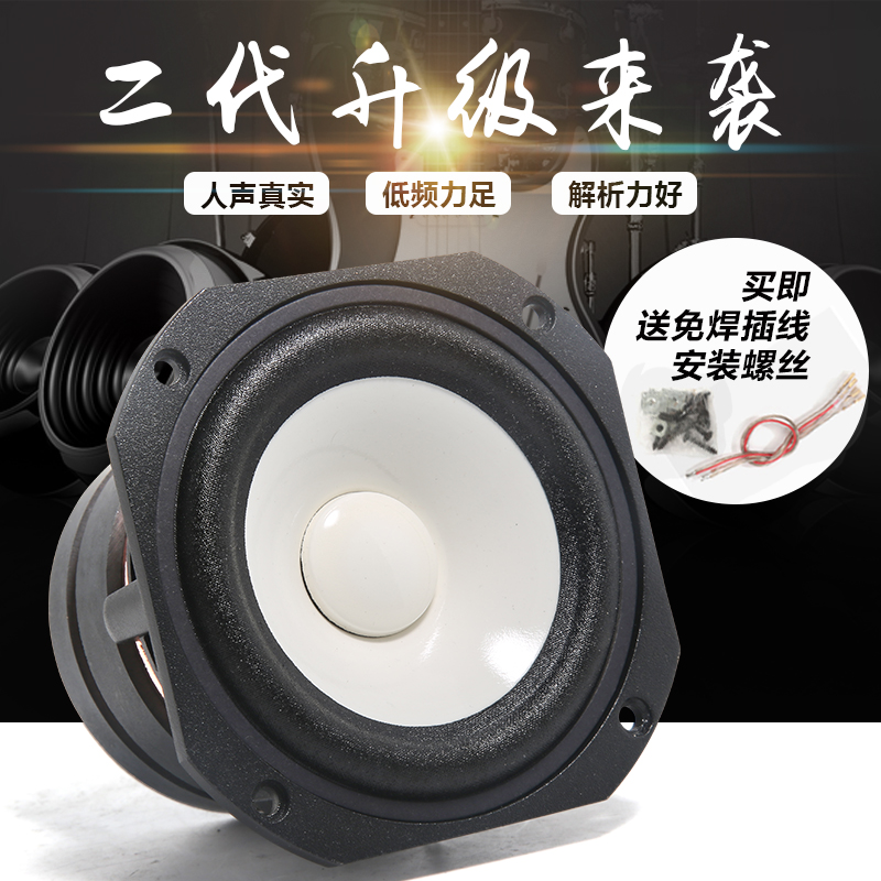 4寸全频喇叭日本进口2代人声高重低音双磁铁富士电视台专用喇叭