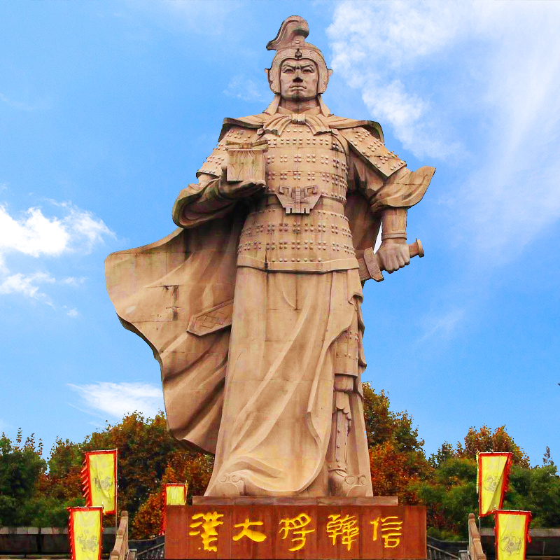 韩信石雕像定制古代开国功臣大将军人物雕塑铸铜汉白玉名人摆件
