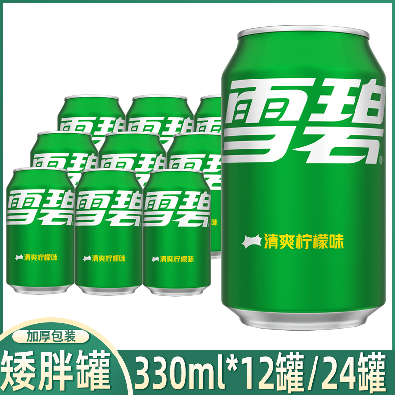 Coca-Cola/可口可乐 雪碧柠檬味汽水饮料330ml*12罐/24罐装矮胖罐