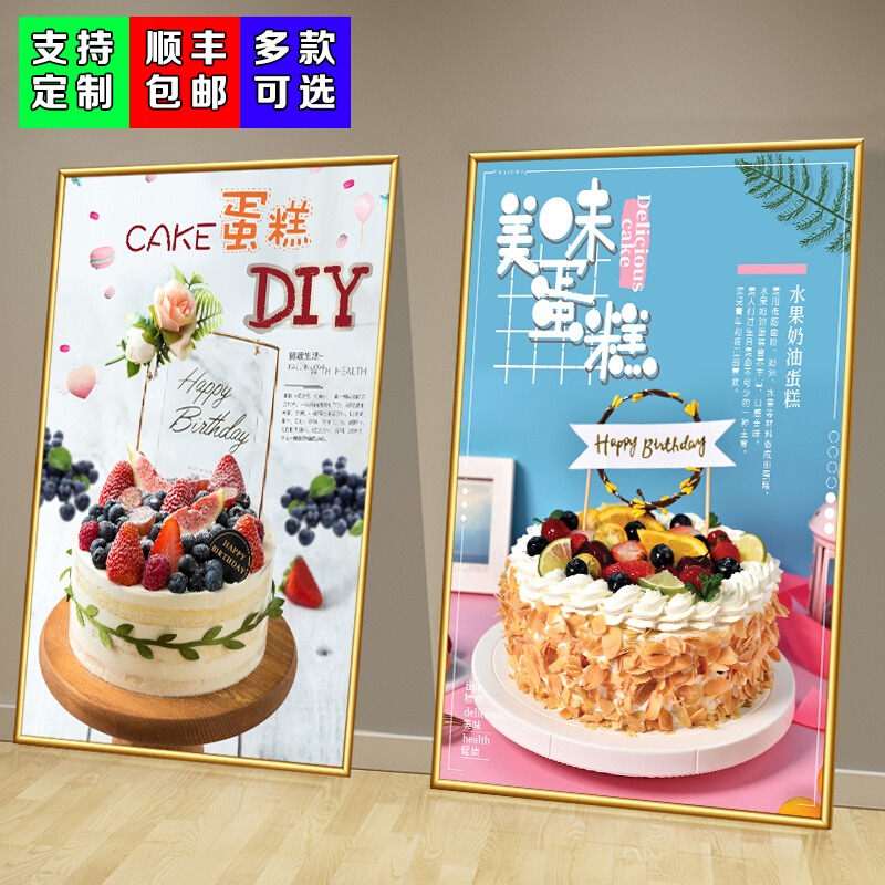 蛋糕店装饰画海报新款流行网红卡通水果生日蛋糕贴画店内墙贴KT板