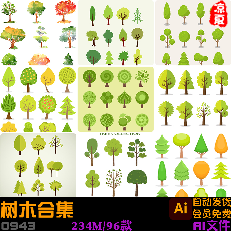 手绘绿色树木大树小树松树果树园林水彩装饰图片ai矢量设计素材