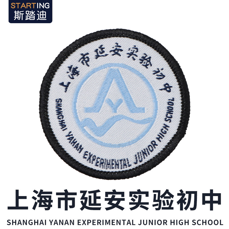 上海市延安实验初中校徽校牌校标徽标LOGO中学生校服徽章校牌标志