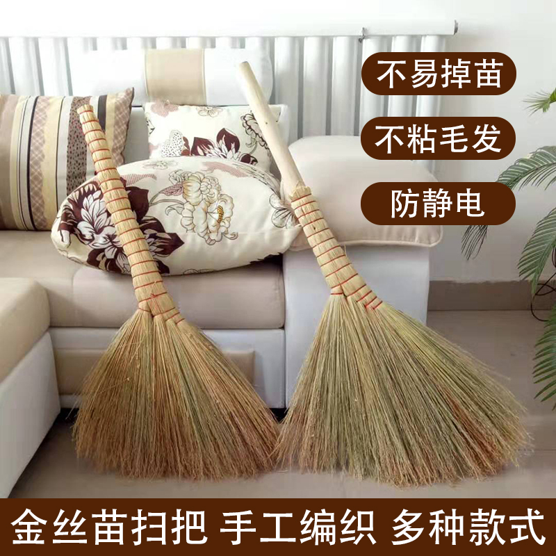 扫帚 家用 扫帚农村金丝高粱苗手工制作老式扫把室内清洁苕帚不沾