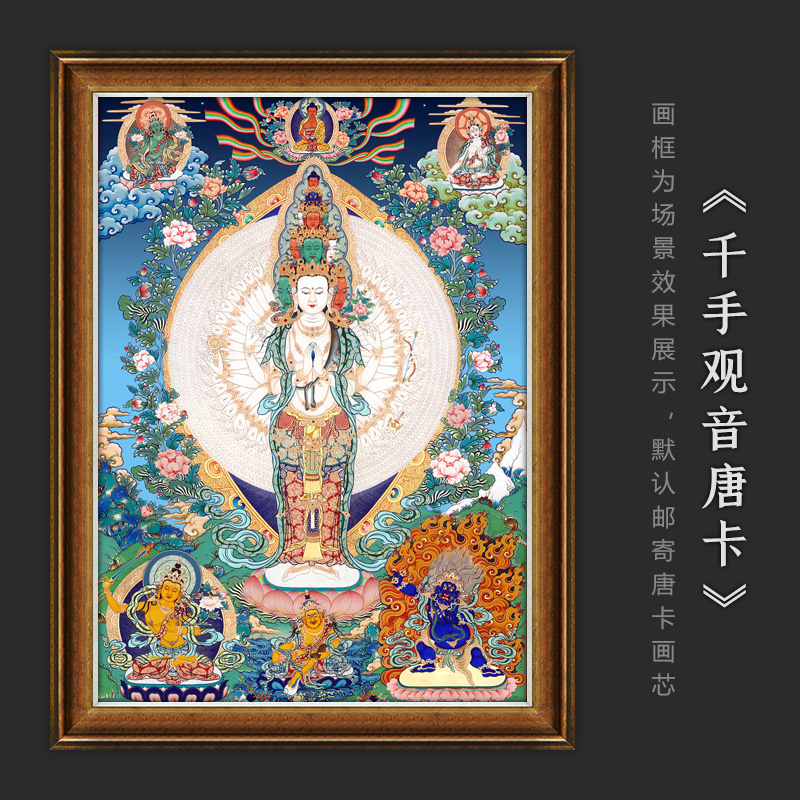 千手观音唐卡佛像菩萨西藏青海热贡手绘复制家居客厅玄关装饰挂画