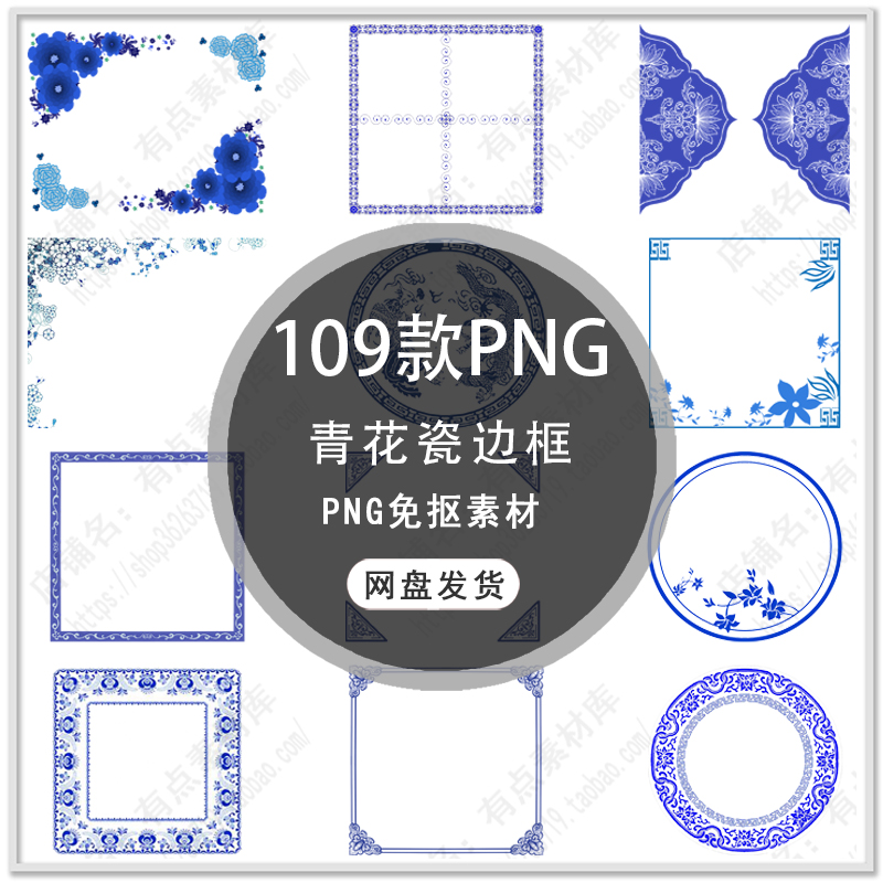 手绘青花瓷边框中国风传统古典蓝色青花瓷花纹边框PNG免扣素材