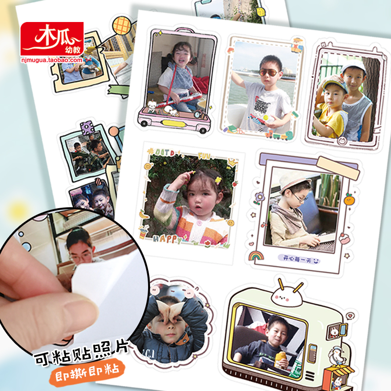 幼儿园成长手册档案记录册照片打印装饰制作材料照片框幼儿园标贴
