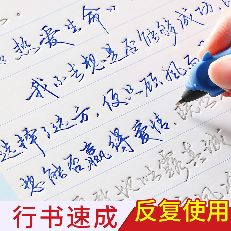 硬笔手写体书法