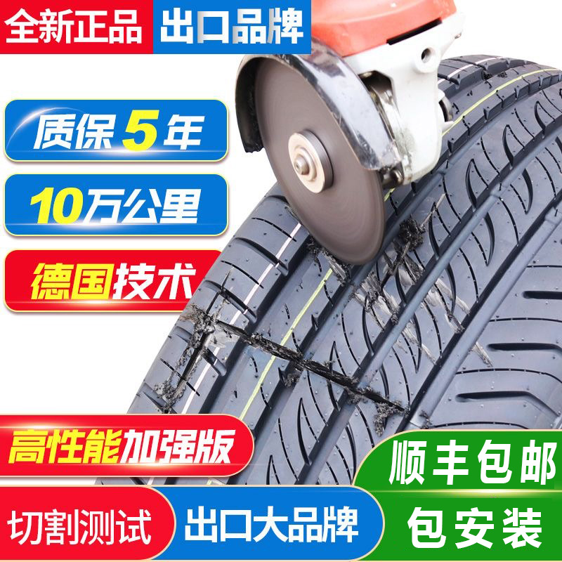 专用北京现代伊兰特1.5L1.4T专车轮胎2021年新老款钢丝新汽车轮胎