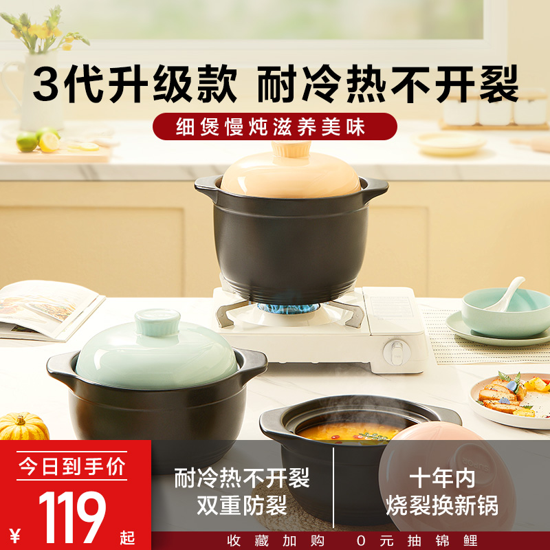苏泊尔砂锅陶瓷煲汤炖锅砂锅煲家用炖煲进口锂辉石耐冷热双重防裂