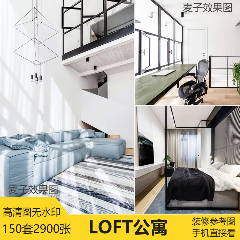 loft装修设计效果图家装复试酒店小户型单身公寓施工图
