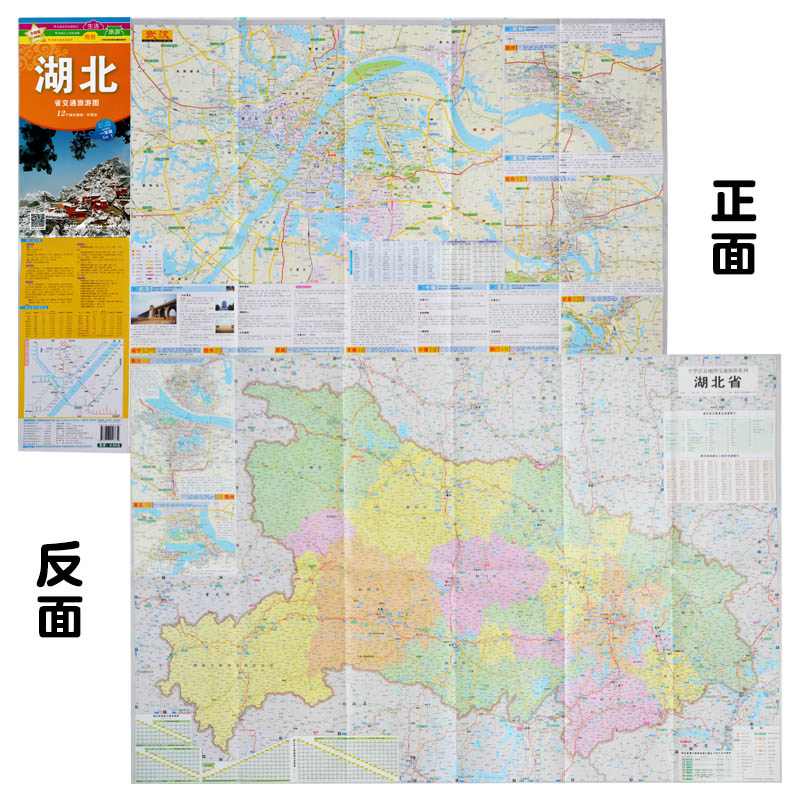 湖北省恩施地图