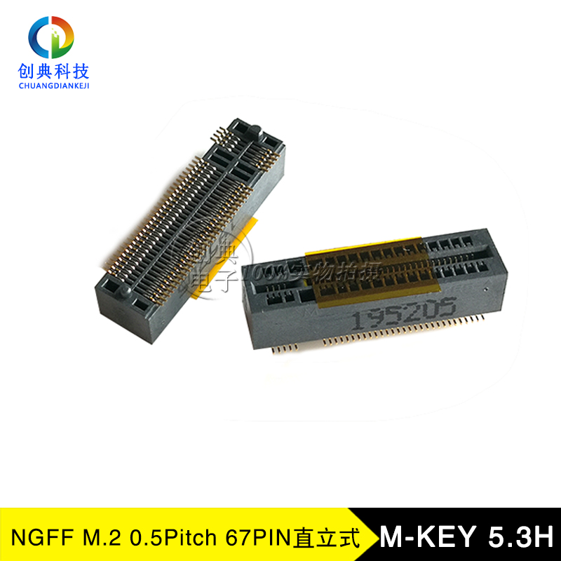 NGFF插槽M-Key5.3H67PinLOTES插座APCI0110-P001A硬盘接口M.2座子
