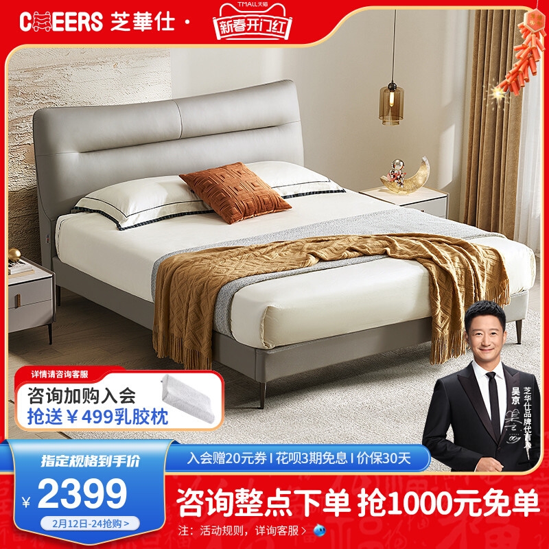 芝华仕科技布中户型约轻奢双人主卧床饱满靠包布艺床C386