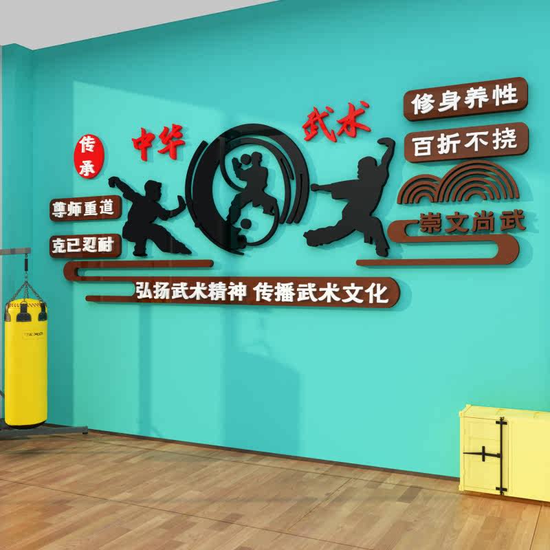 跆拳道馆墙面贴纸装饰品布置散打教室学员风采照片墙武术背景文化