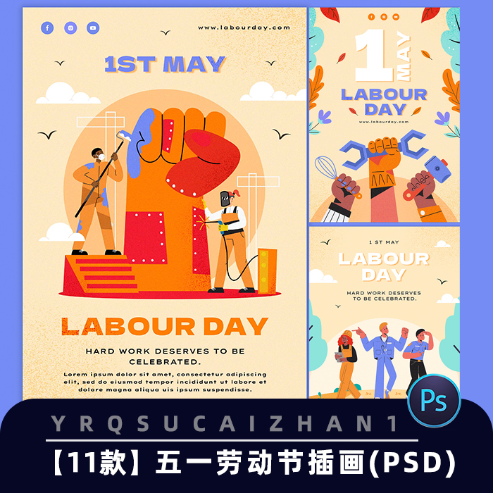 1366劳动节手绘插画海报工人工作劳动网页横幅背景psd设计素材