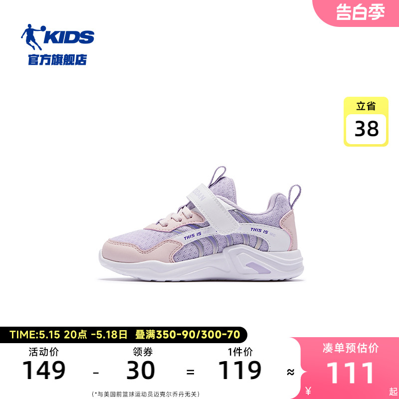 中国乔丹童鞋女童鞋子2024春秋款新款儿童软底网面防滑小童运动鞋