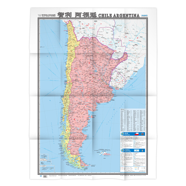 正版图书 世界热点国家地图：智利、阿根廷中国地图无