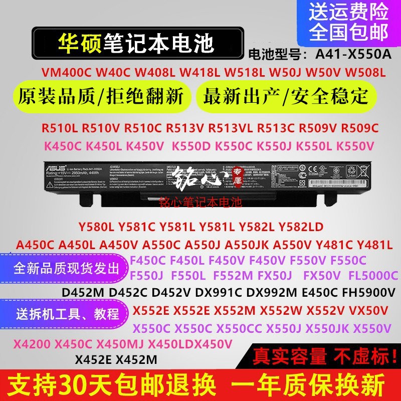 原装华硕Y481C  Y581C X550V FX50J K550j  X450V笔记本电池X550A