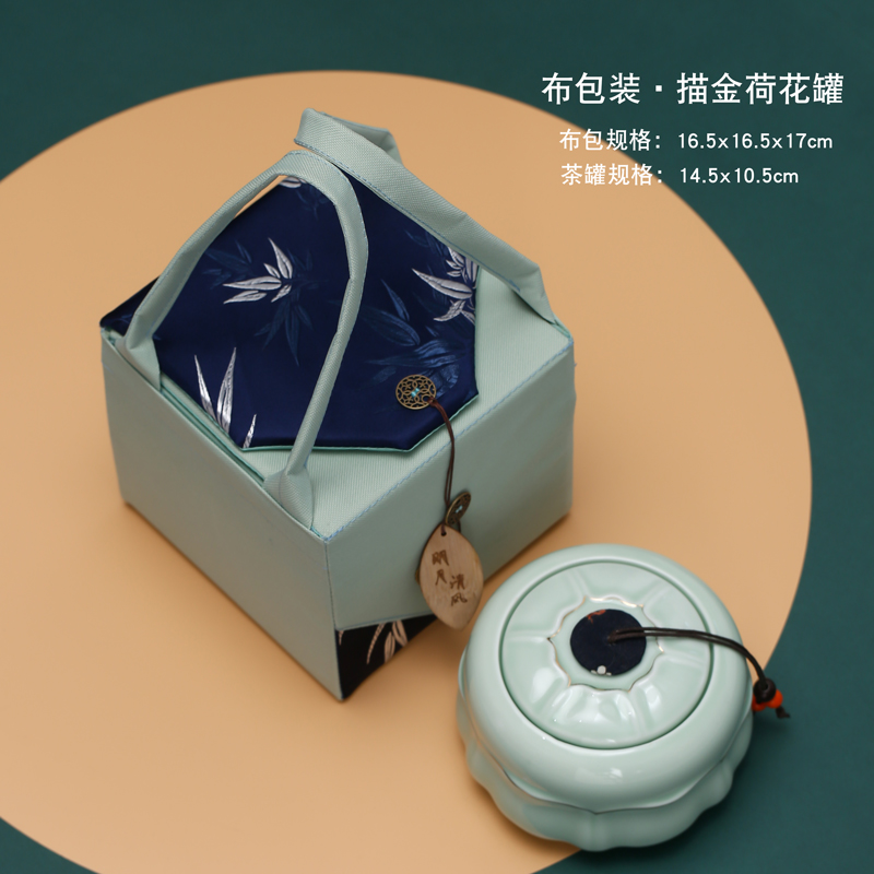 陶瓷茶叶罐密封罐空盒绿茶白茶便携手工刺绣布包伴手礼茶叶包装盒