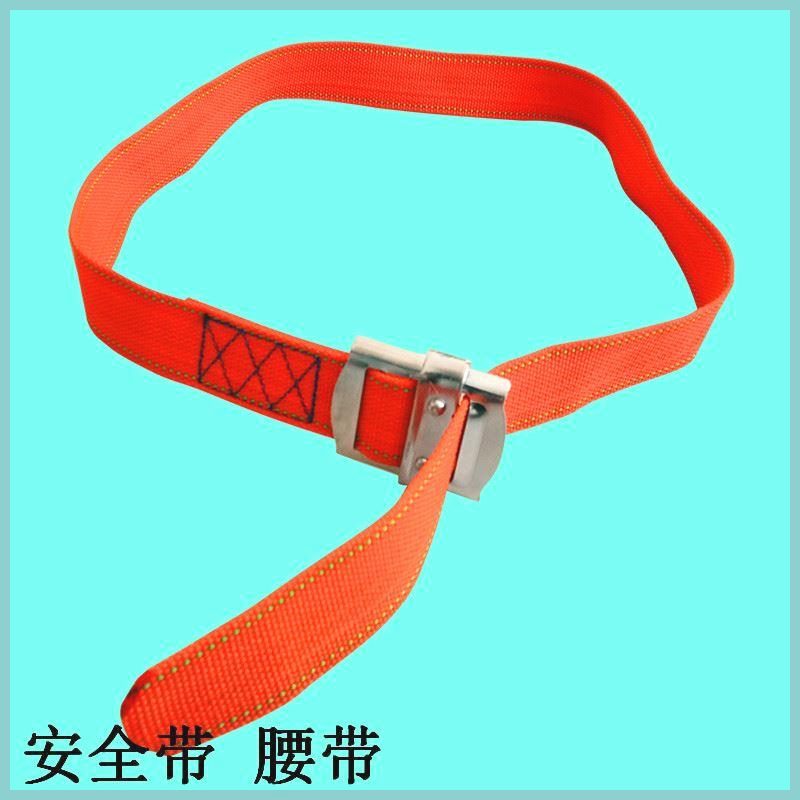 安全带 腰带 高空作业绳 安全绳安全带腰带户外施工保险带