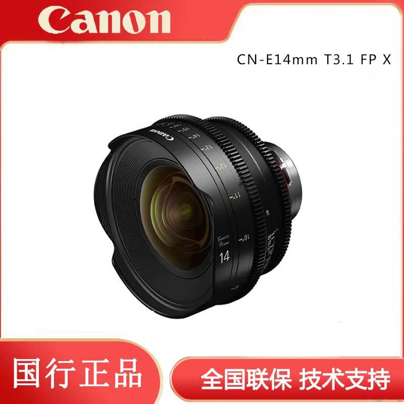 佳能（Canon） CN-E14mm T3.1 FP X PL卡口定焦镜头