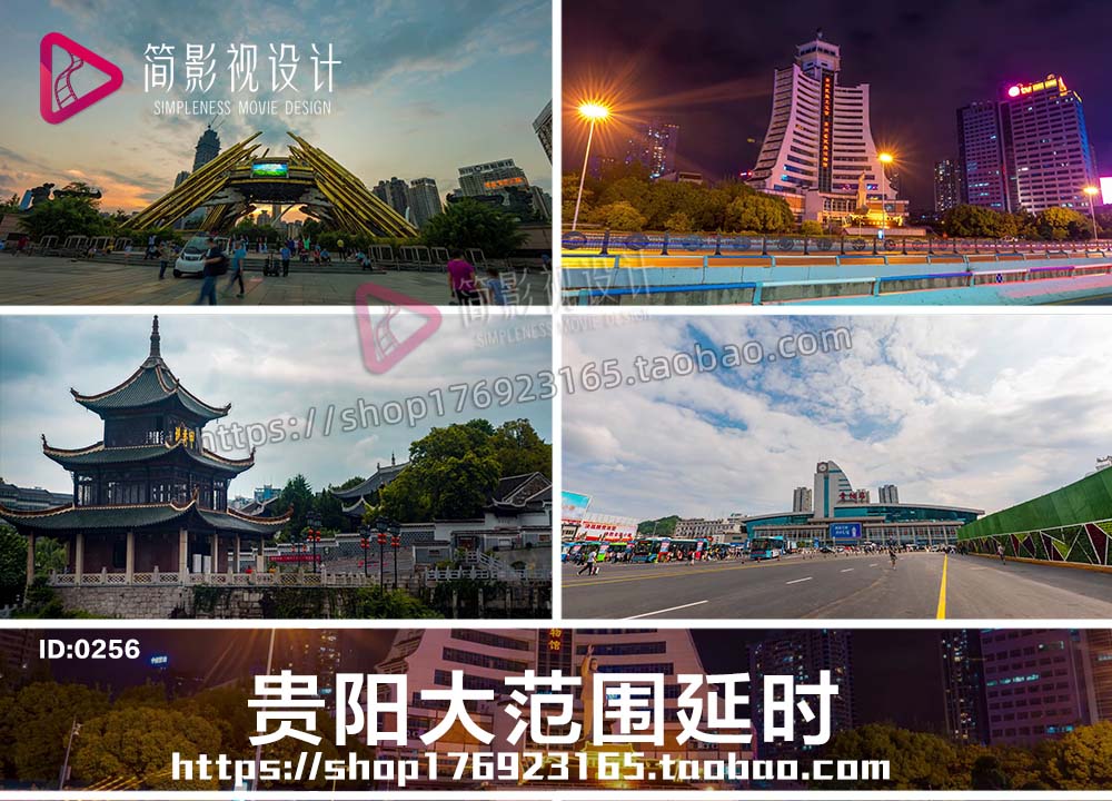 贵阳火车站甲秀楼民族文化宫人民广场大范围延时视频素材