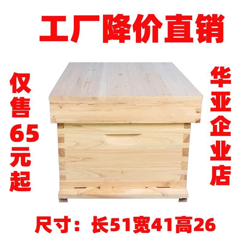 烘干蜂箱全套标准十框型中意蜂箱蜂具杉木养蜂工具不煮蜡蜜蜂巢箱