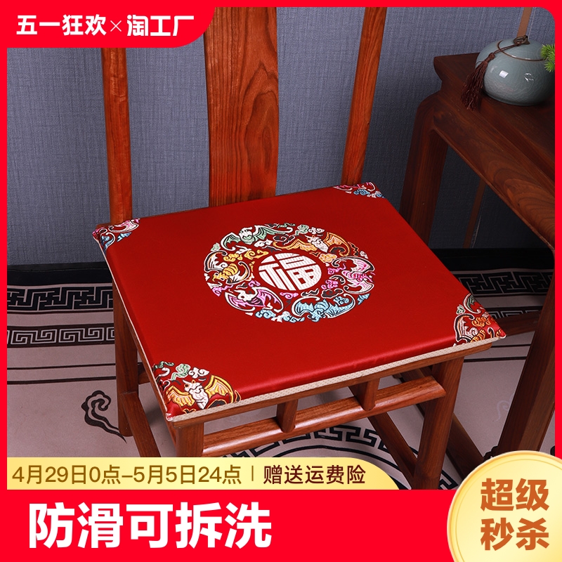 中式红木餐椅坐垫太师椅官帽椅圈椅实木家具茶椅垫防滑久坐可拆洗