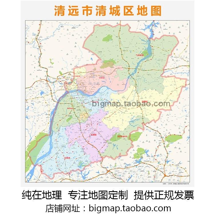 清远市清城区地图行政区划 高清定制2024城市交通办公会议室挂图