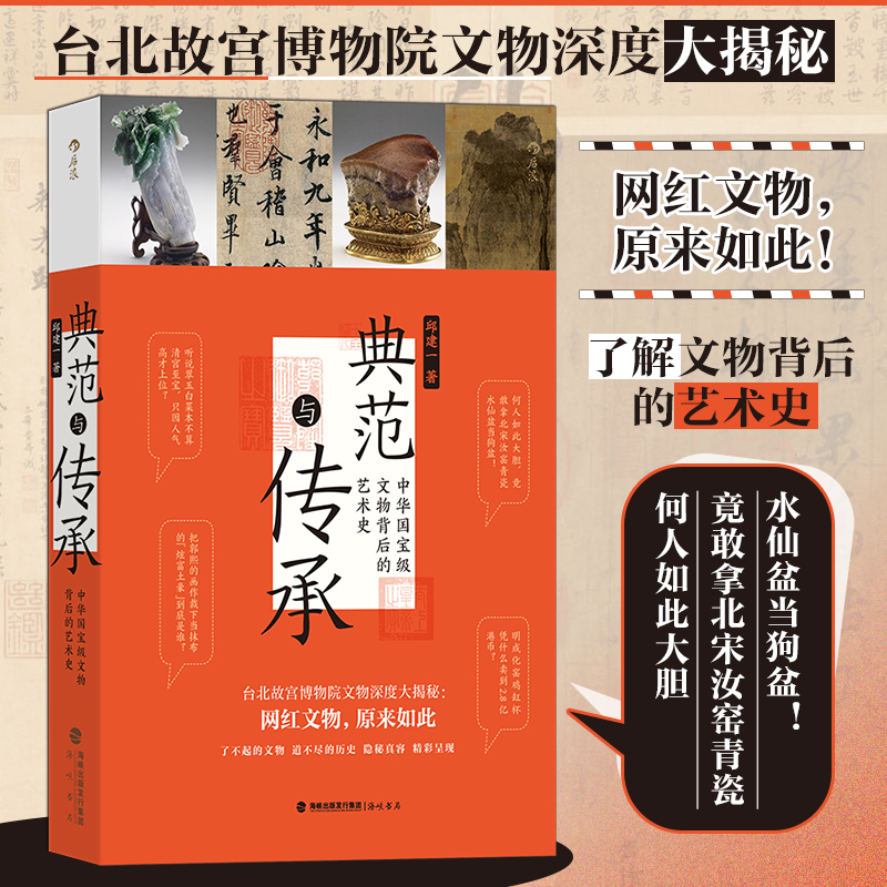 台北故宫博物院书法