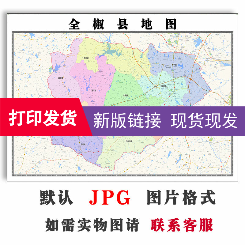 全椒县地图1.1米安徽省滁州市高清图片办公背景墙防水覆膜现货