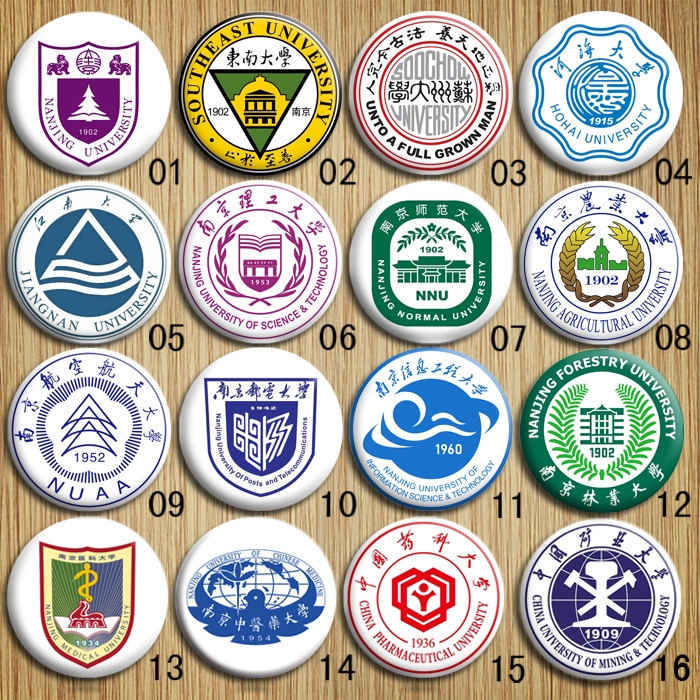 49所江苏重点高校南京师范理工农业邮电林业医科大学校徽标识徽章