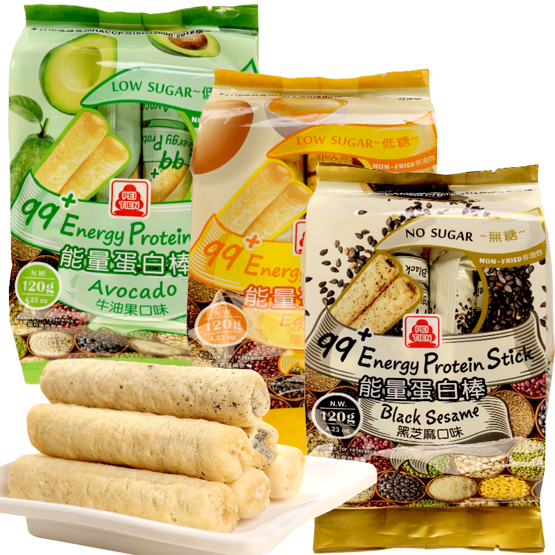 台湾原装北田新口味99能量蛋白棒（低糖）牛油果咸蛋黄糙米卷零食