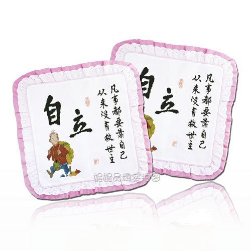 十字绣粉蓝花边抱枕靠垫DIY材料包中国风书法字体自立纯棉自己绣