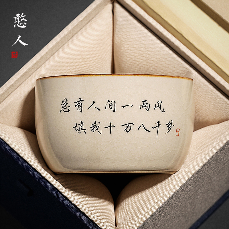 汝窑茶杯主人杯个人单杯开片可养陶瓷品茗杯定制刻字茶碗盏礼盒