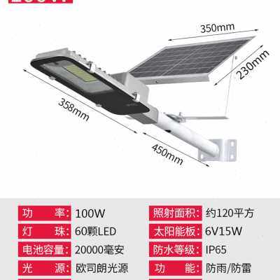 锂电池分体式LED太阳能路灯庭院高杆灯一体化200W300W50W户外防z.