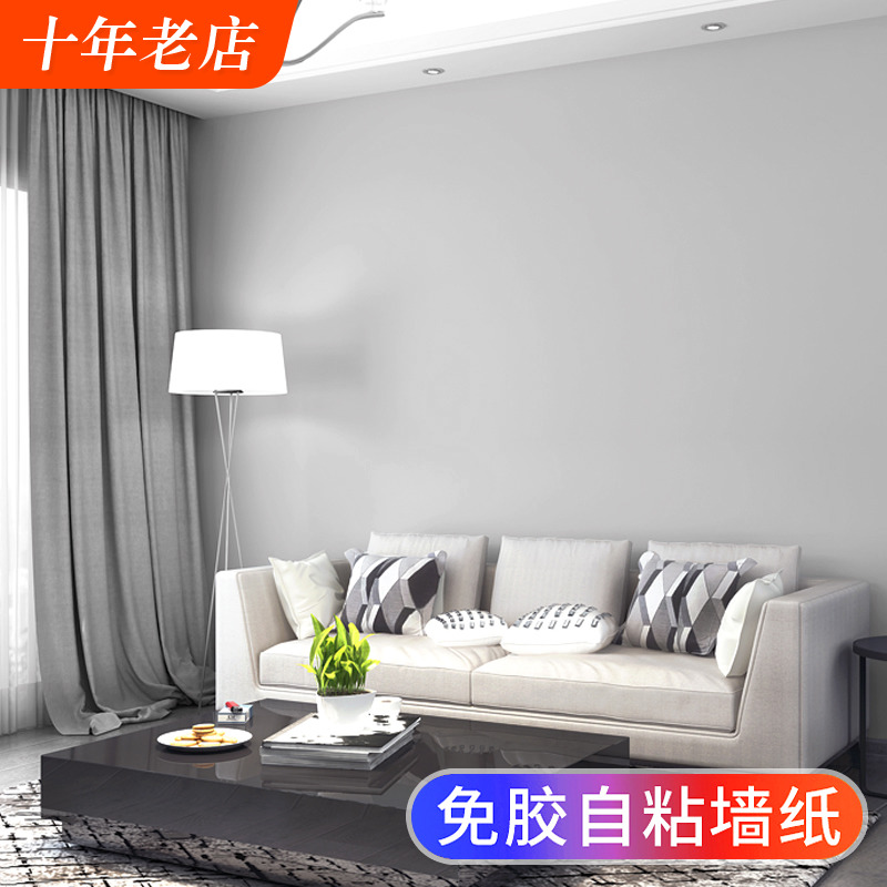浅灰色系自粘墙纸高级感客厅卧室房间纯色2024新款自贴家用墙壁纸