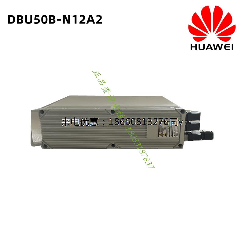 华为DBU50B-N12A2分布式电池单元48V50AH刀片式锂电池储能电源