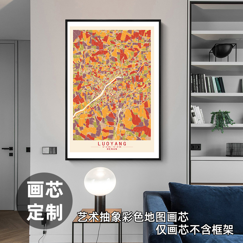 河南洛阳现代艺术抽象彩色城市地图装饰画超大画芯挂画油画布画心