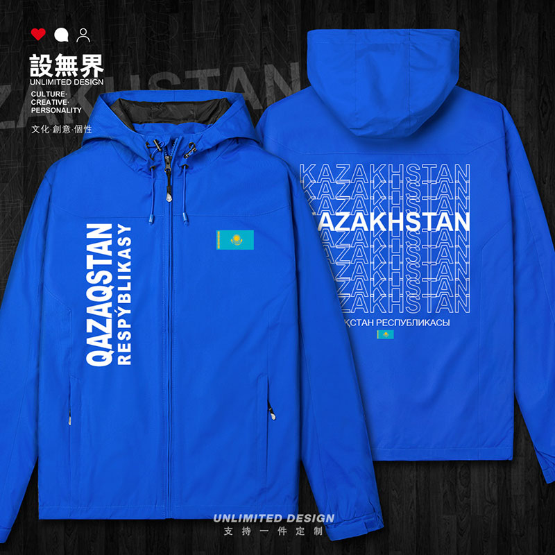 哈萨克斯坦Kazakhstan叠字叠词英文冲锋衣男女防风潮设 无界