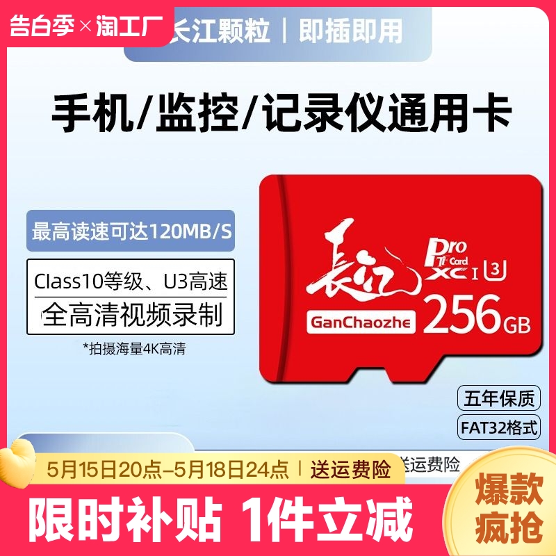 长江高速内存卡128g行车记录仪存储sd卡监控通用手机平板TF卡64GB