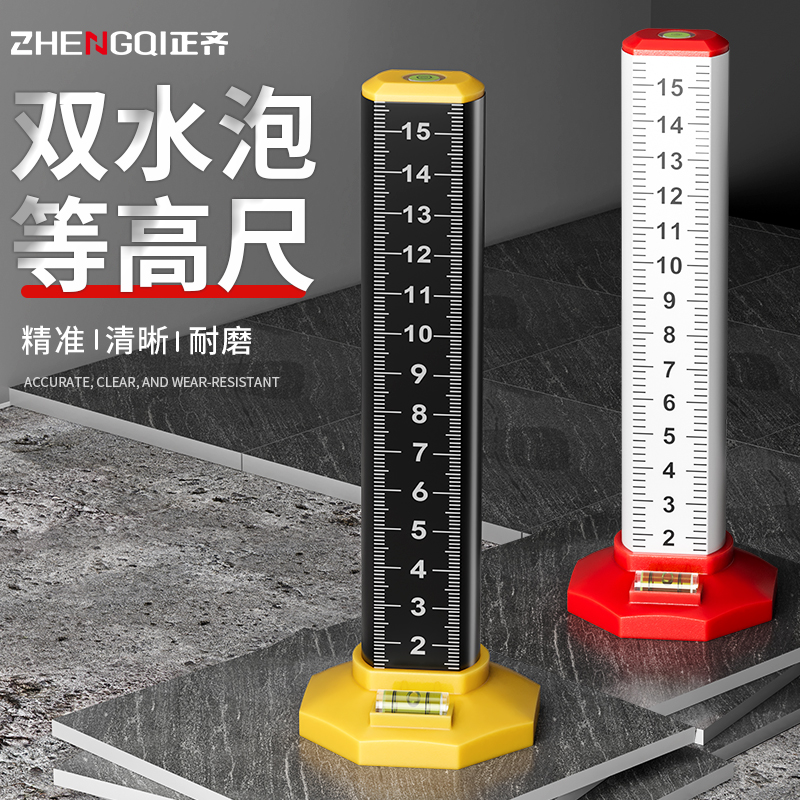 地砖等高尺水平仪标高尺瓦工基准尺贴瓷砖找平专用工具定位测量尺